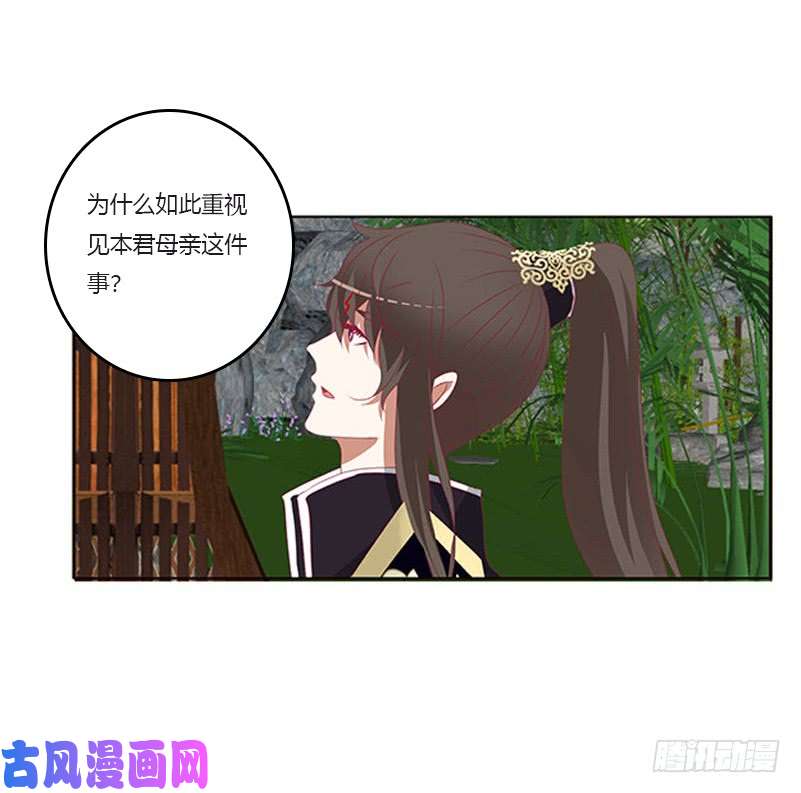 通灵妃你都不陪本君