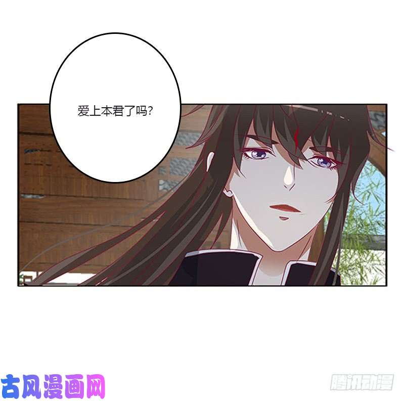 通灵妃你都不陪本君