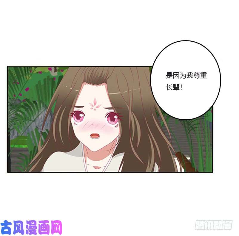 通灵妃你都不陪本君