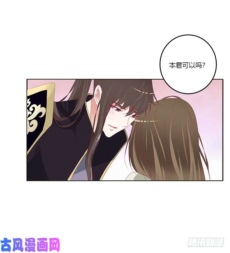 通灵妃你都不陪本君