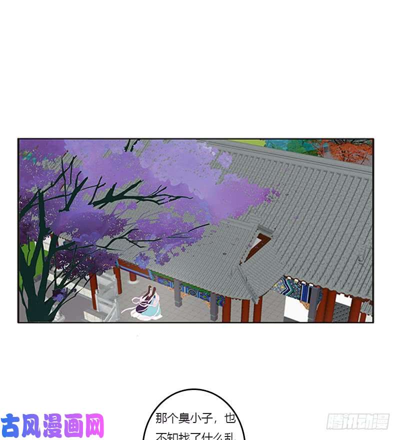 通灵妃你都不陪本君