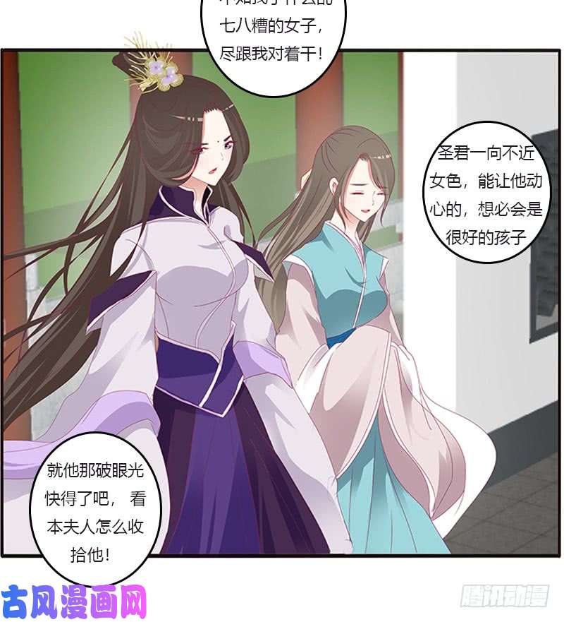 通灵妃你都不陪本君