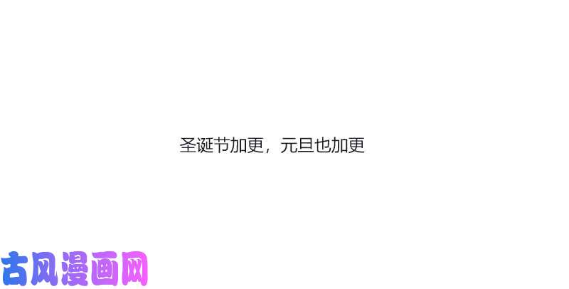 通灵妃你都不陪本君