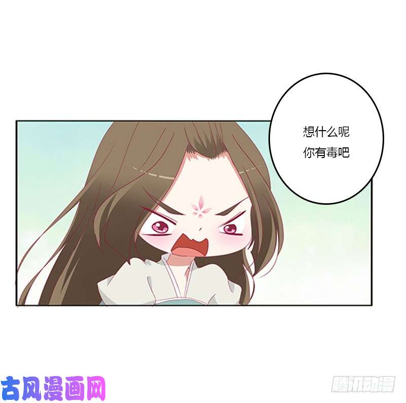 通灵妃你都不陪本君