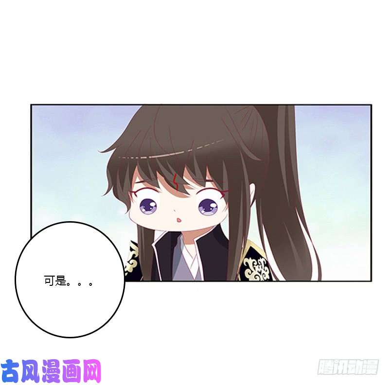 通灵妃你都不陪本君