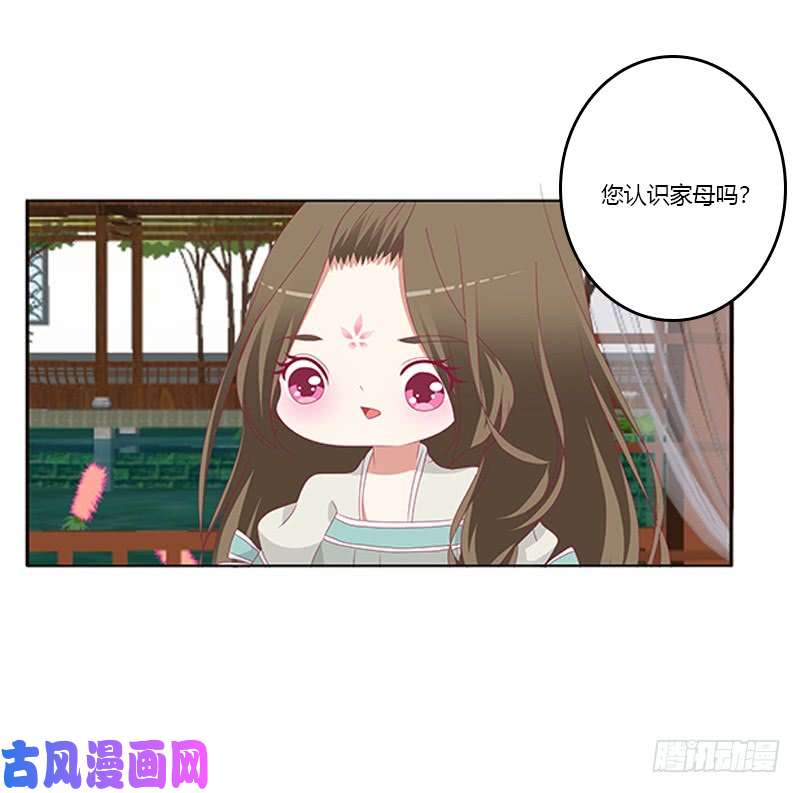 通灵妃娃娃亲，好姻缘