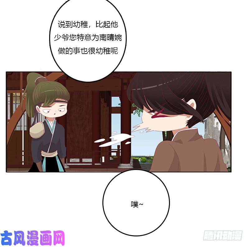 通灵妃婉儿的幸福