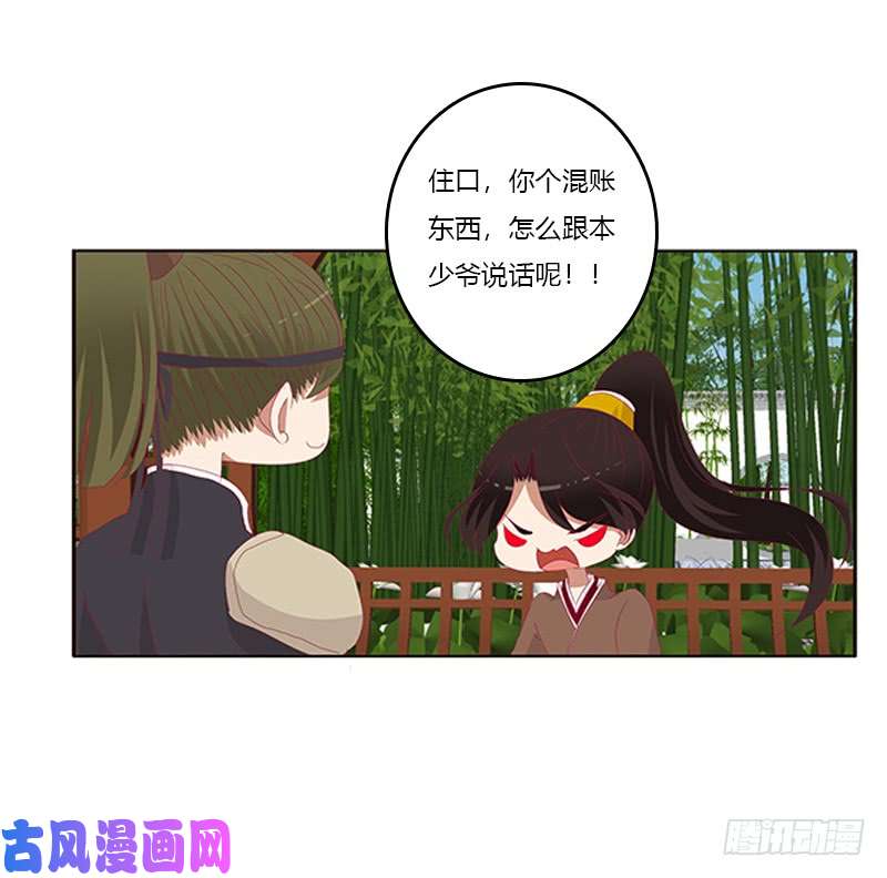 通灵妃婉儿的幸福