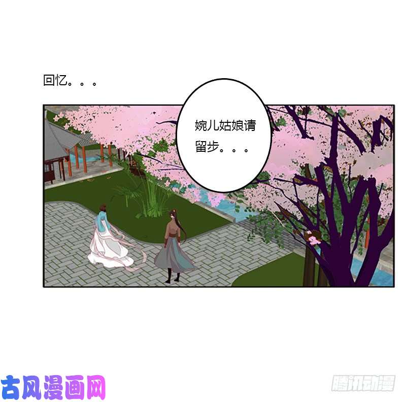 通灵妃婉儿的幸福