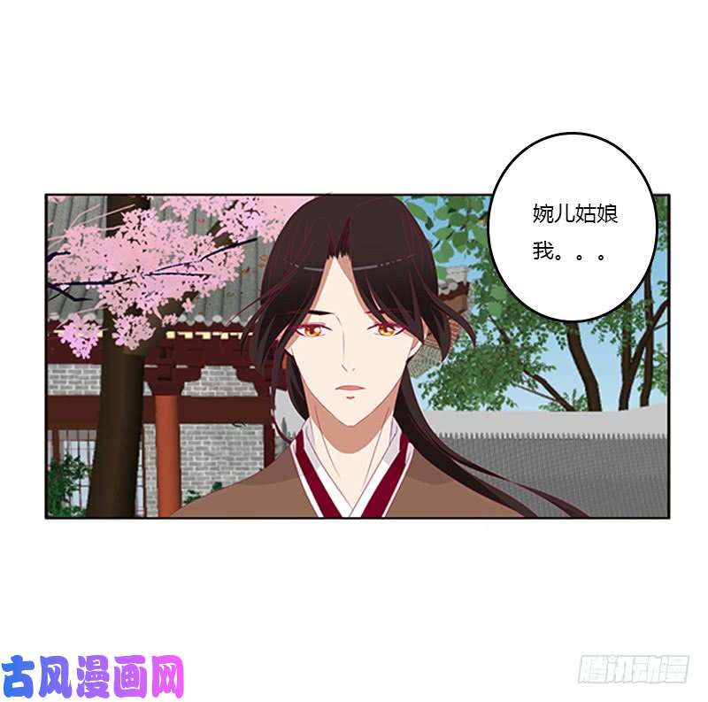 通灵妃婉儿的幸福