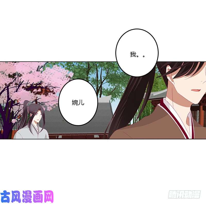 通灵妃婉儿的幸福
