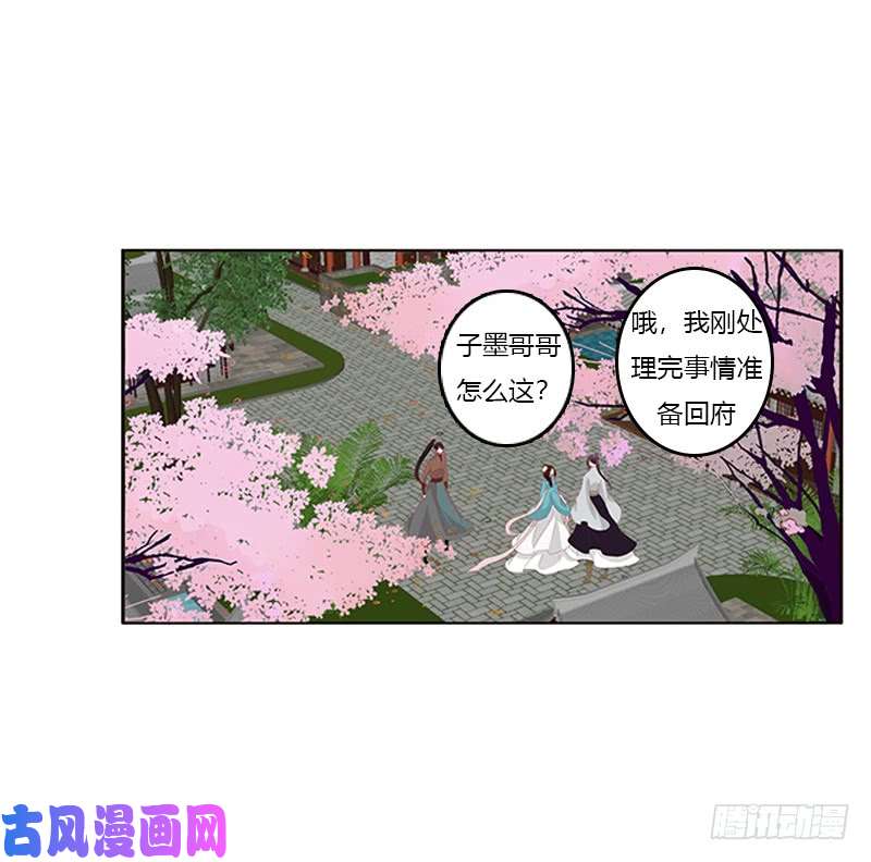 通灵妃婉儿的幸福