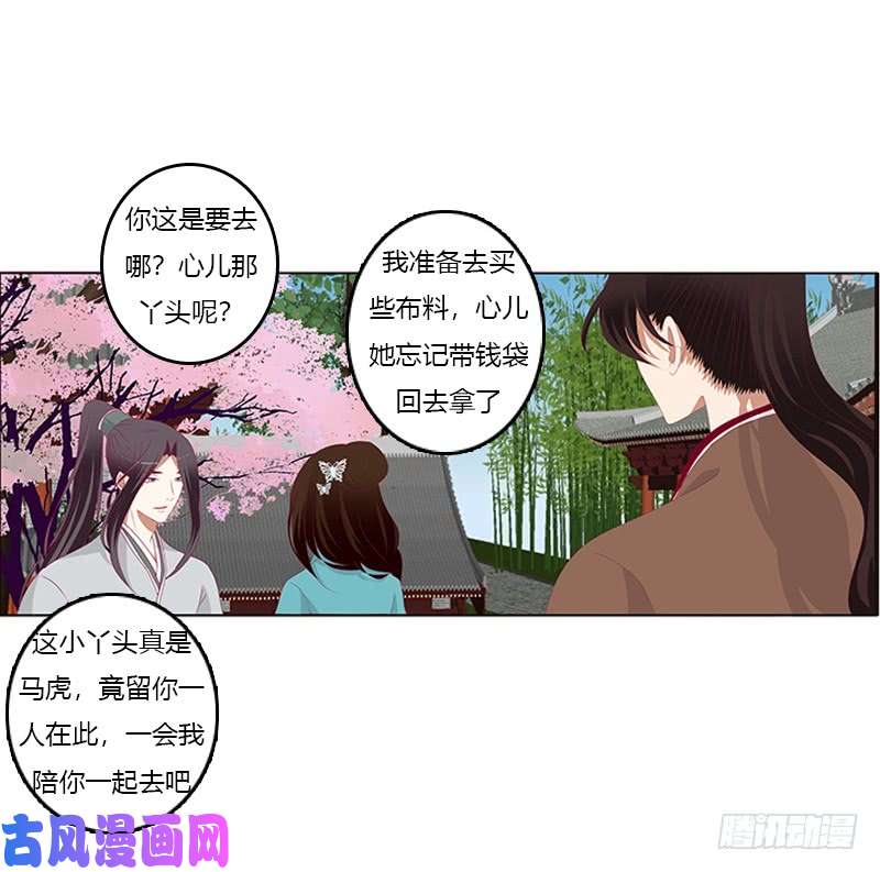 通灵妃婉儿的幸福