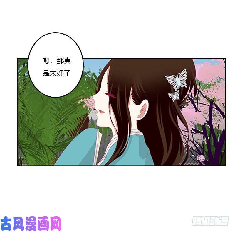 通灵妃婉儿的幸福