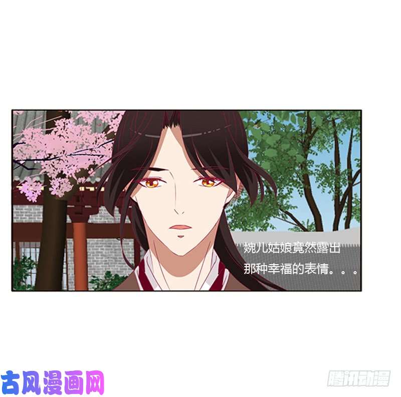 通灵妃婉儿的幸福