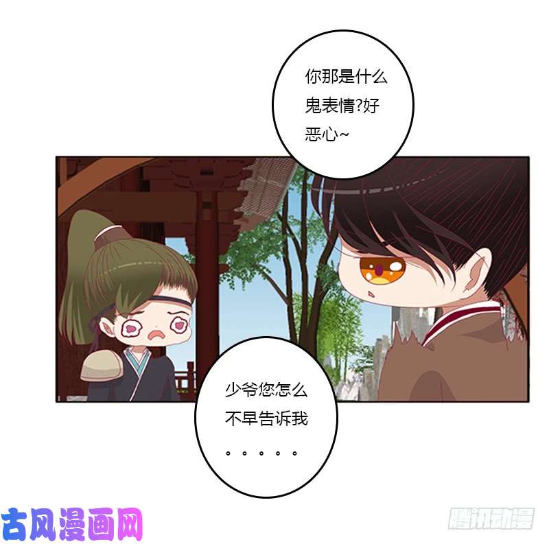 通灵妃婉儿的幸福