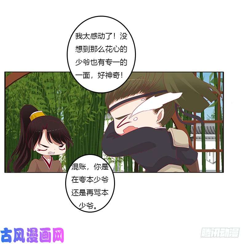 通灵妃婉儿的幸福