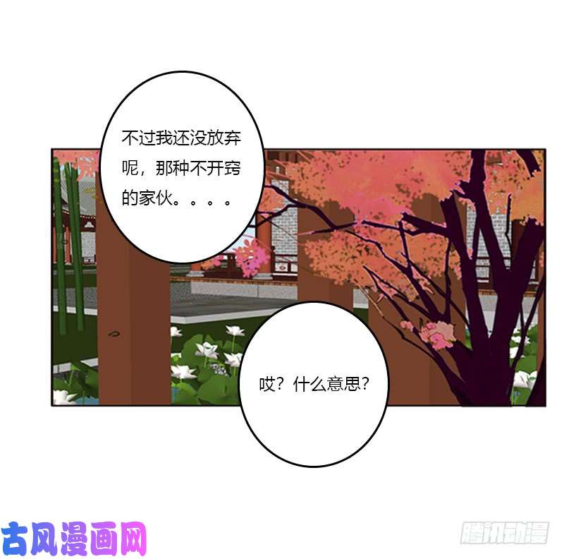通灵妃婉儿的幸福