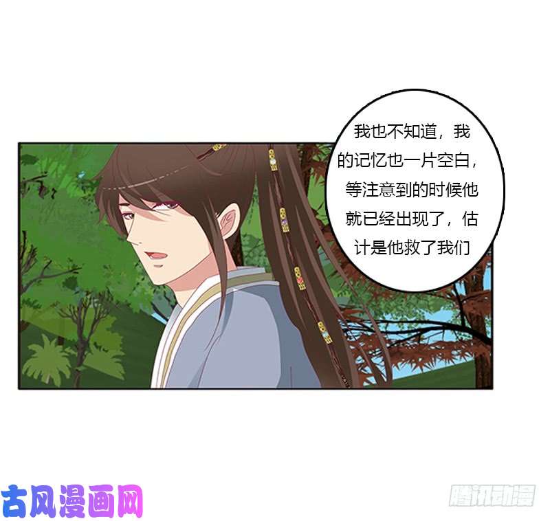 通灵妃婉儿的幸福