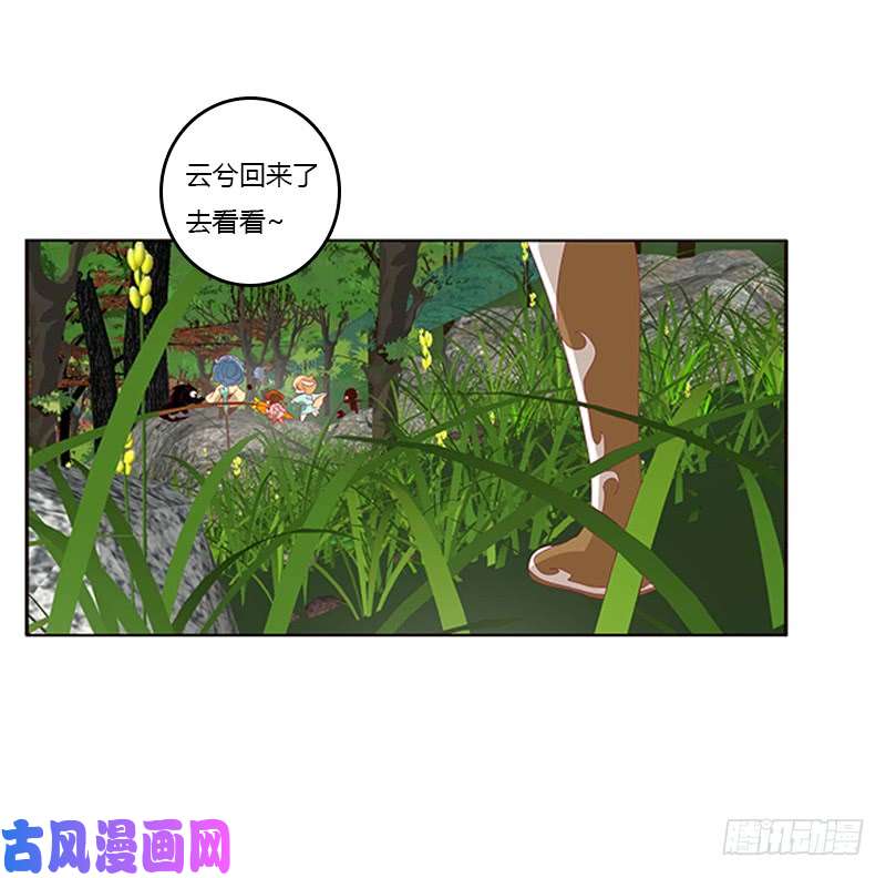 通灵妃云兮话来了