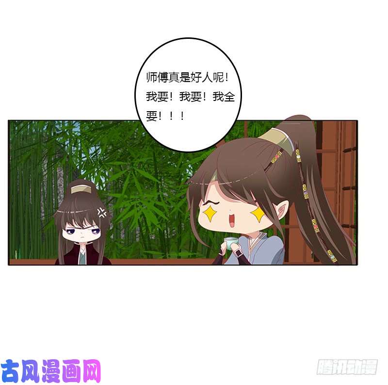 通灵妃别离