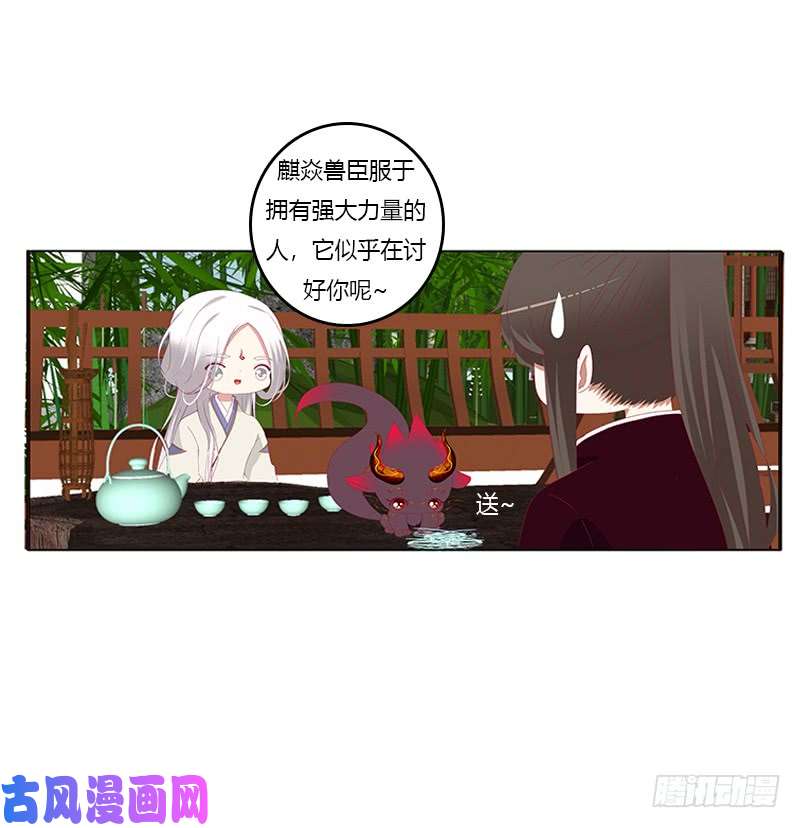 通灵妃别离