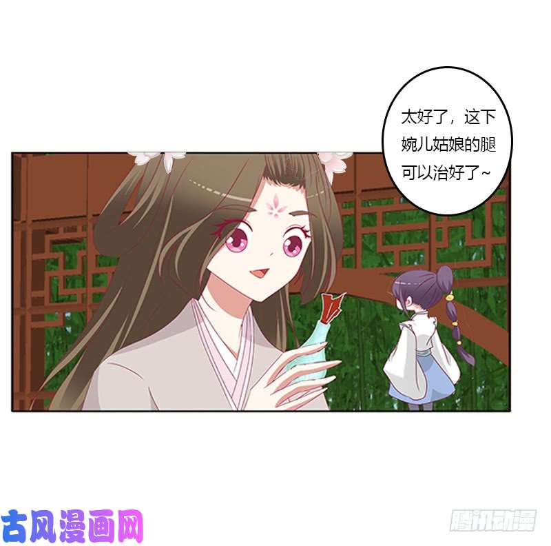 通灵妃别离