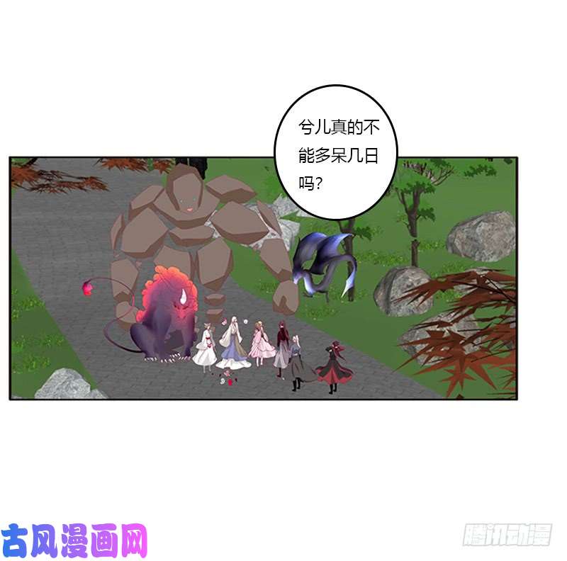 通灵妃别离