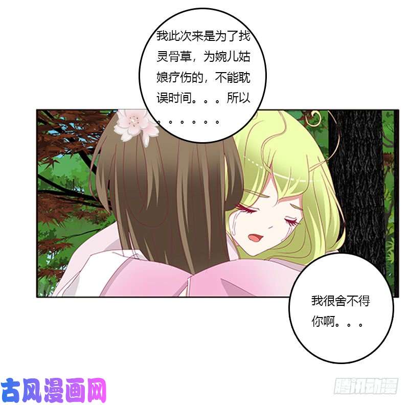 通灵妃别离