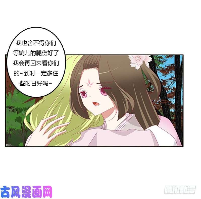 通灵妃别离
