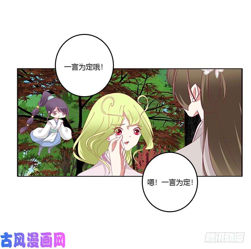 通灵妃别离