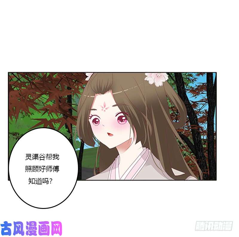 通灵妃别离