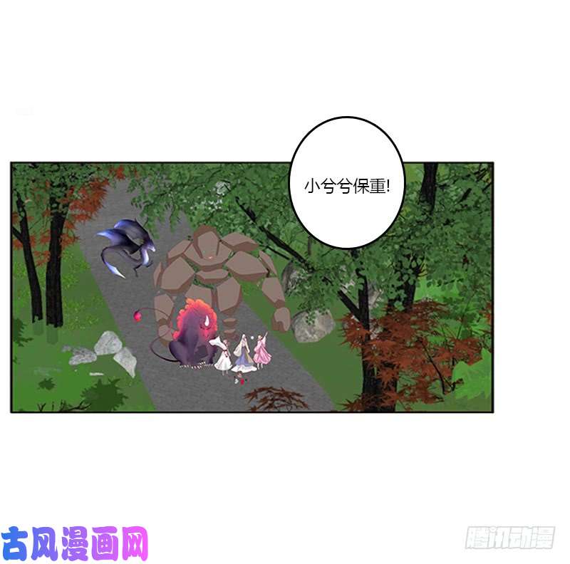 通灵妃别离
