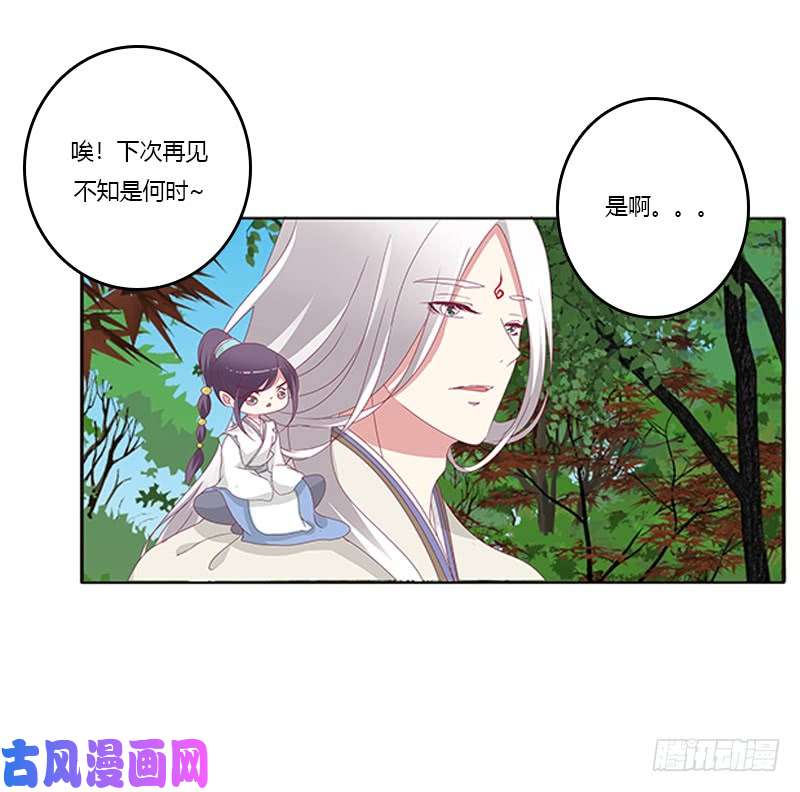 通灵妃别离