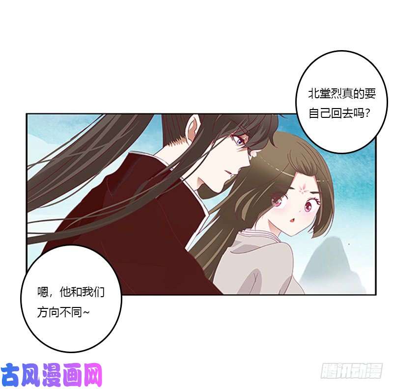 通灵妃别离