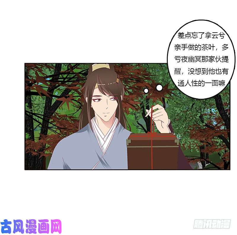 通灵妃别离