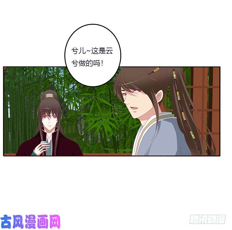 通灵妃别离