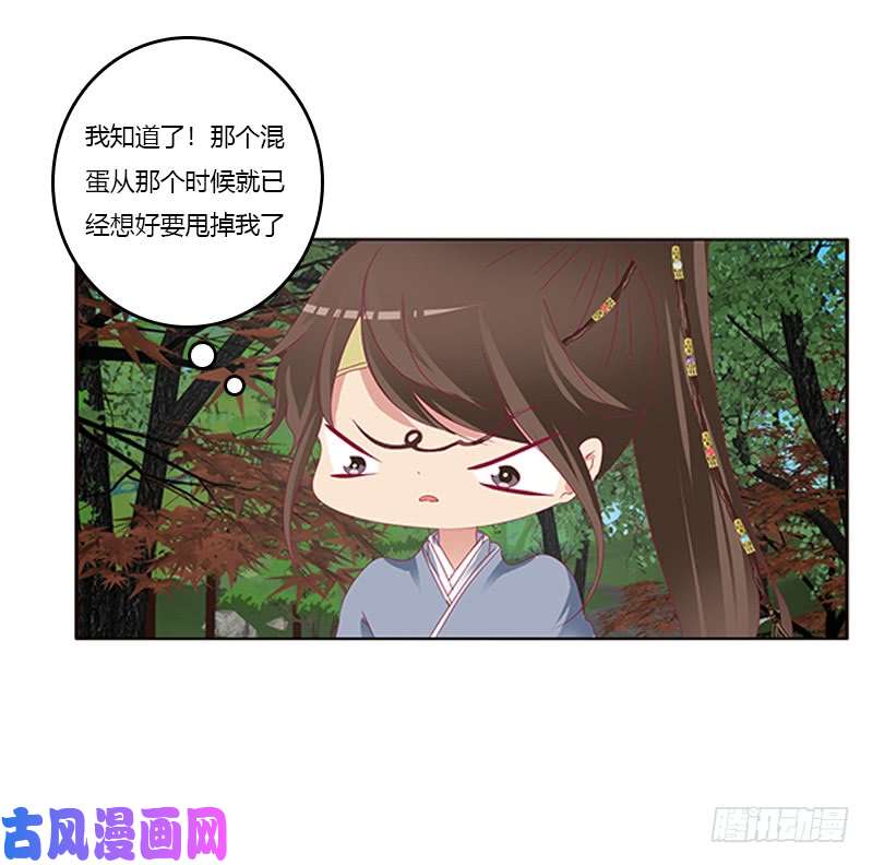 通灵妃别离