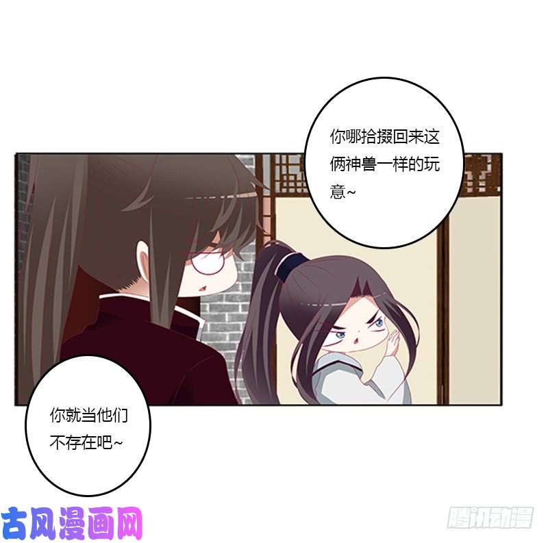通灵妃随本王进宫