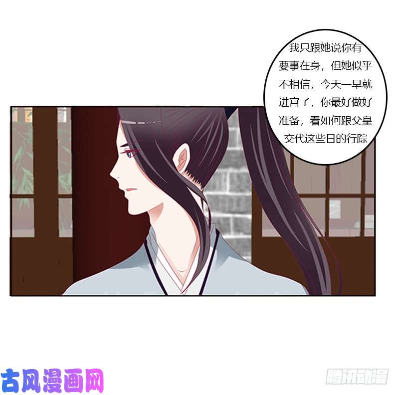 通灵妃随本王进宫