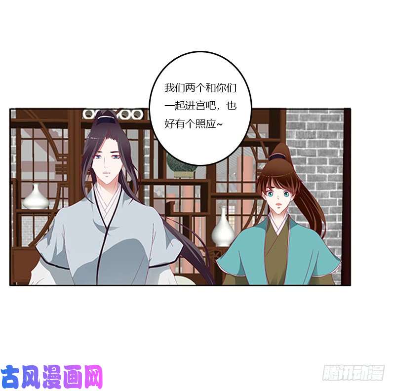 通灵妃随本王进宫