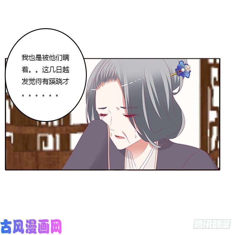 通灵妃随本王进宫