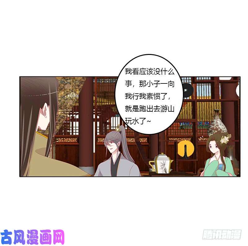 通灵妃随本王进宫