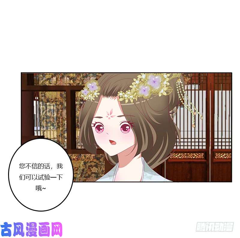 通灵妃你凶我！