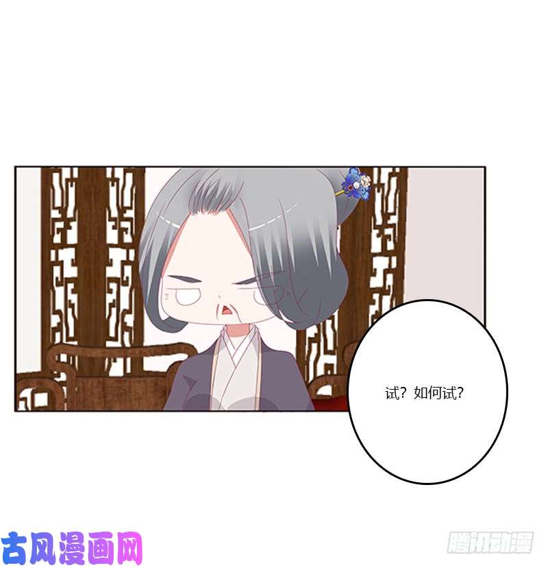 通灵妃你凶我！