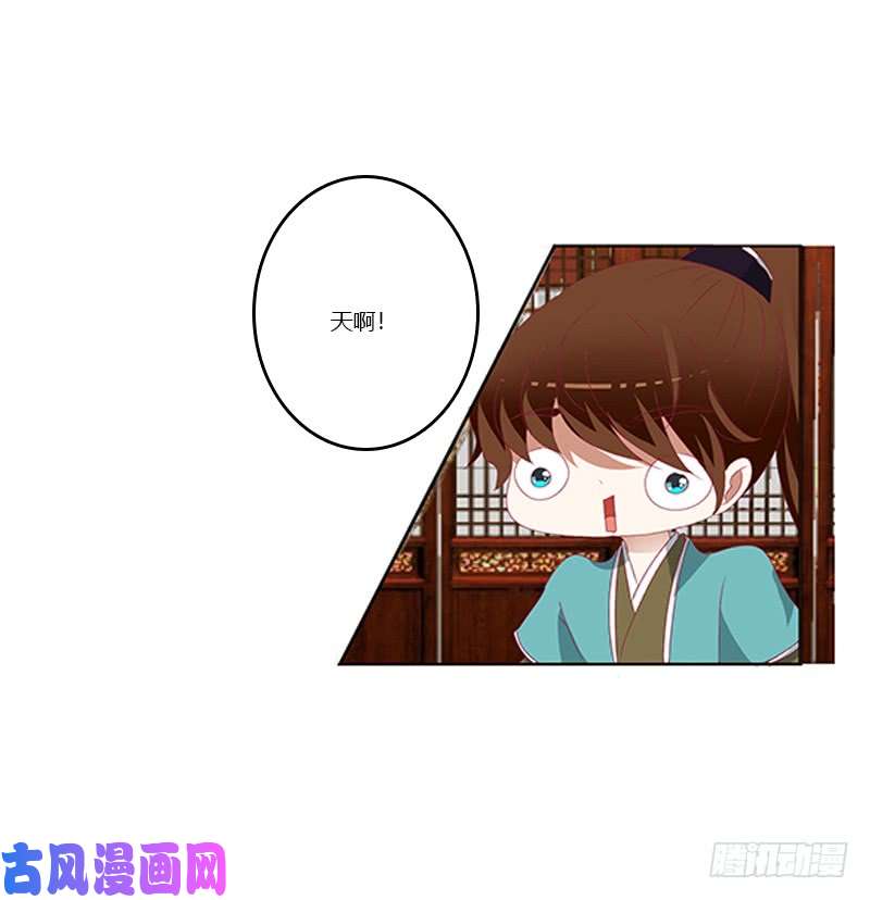 通灵妃你凶我！