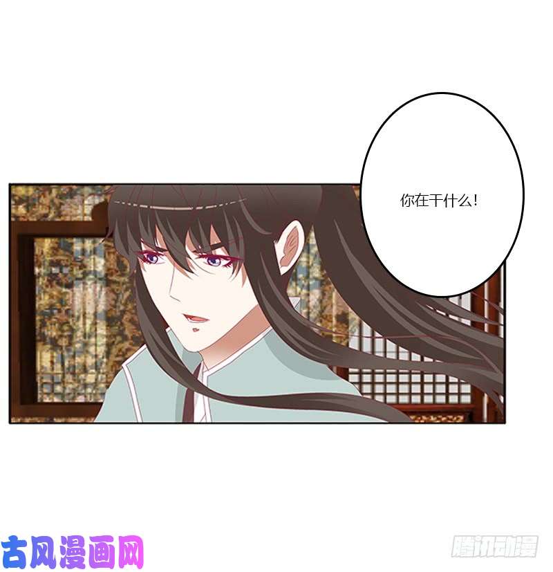 通灵妃你凶我！