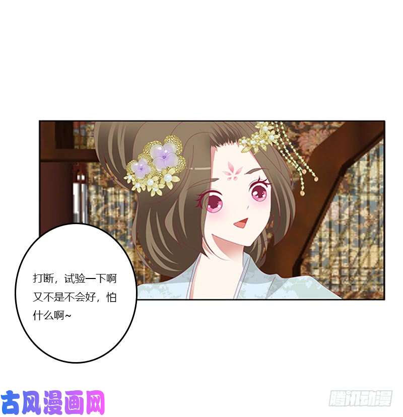 通灵妃你凶我！