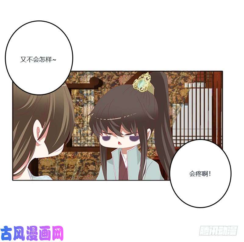 通灵妃你凶我！