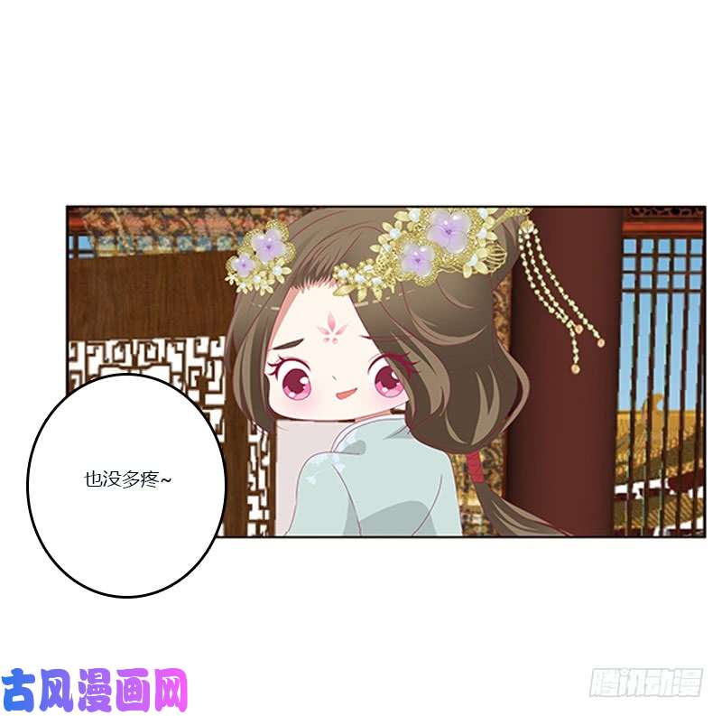 通灵妃你凶我！